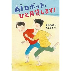 児童書　SF系など 児童書 SF系など - メルカリ
